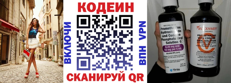 Codein Purple Drank купить наркоту Южно-Сухокумск