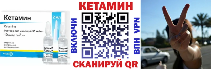 КЕТАМИН VHQ  Южно-Сухокумск 