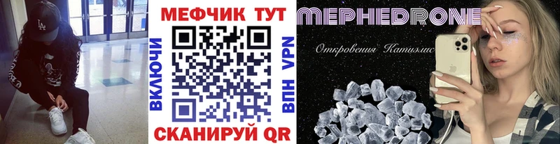 Мефедрон мяу мяу где найти наркотики Южно-Сухокумск
